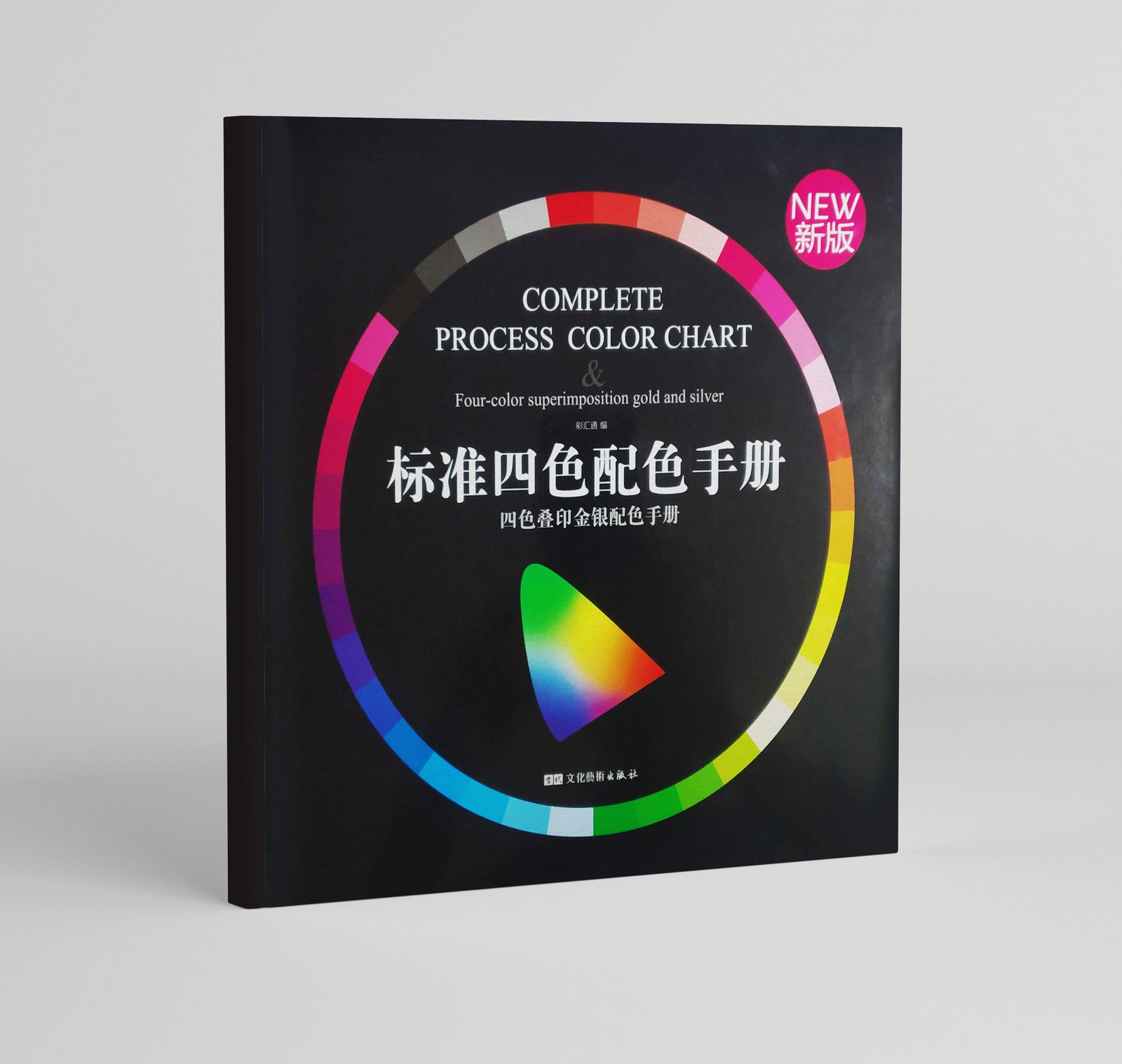 Complete Process Color Chart Complete Process Color Chart